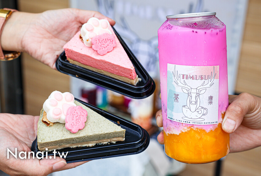第一市場藏著超美易開罐手搖飲，多達60種手作飲料，整杯超澎湃，喝的到滿滿果肉，超夢幻又好喝，茶麋TIMUSU