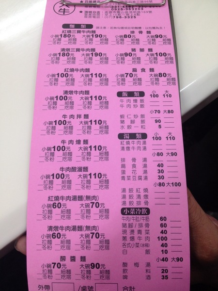 大牛牛肉麵：<小吃>大牛牛肉麵-紅燒湯頭大碗滿意~撐破肚皮也要吃