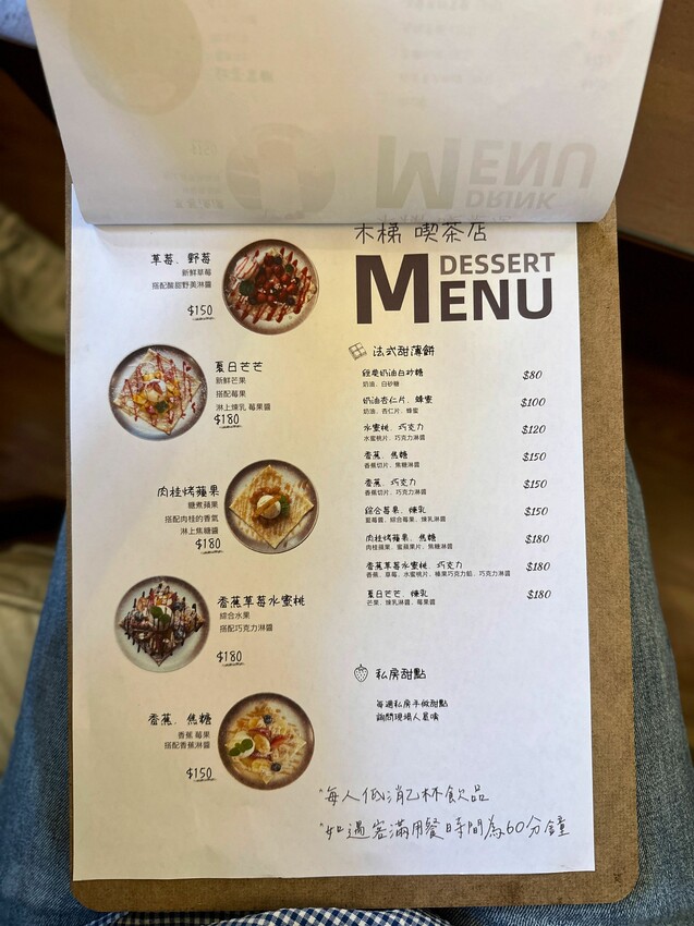 [台南中西區] 木梯喫茶店｜昭和風老宅咖啡廳｜必點法式甜薄餅、私房甜點｜台南超隱密老宅咖啡廳｜一週營業4天｜內附完整菜單 - 萍姐愛分享