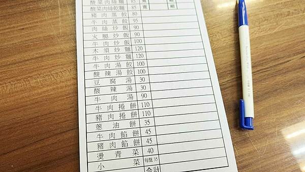 蓮記麵食館 北方麵食小吃｜小心！會爆湯汁的美味蒸餃，隱藏在板橋市政府的巷弄裡