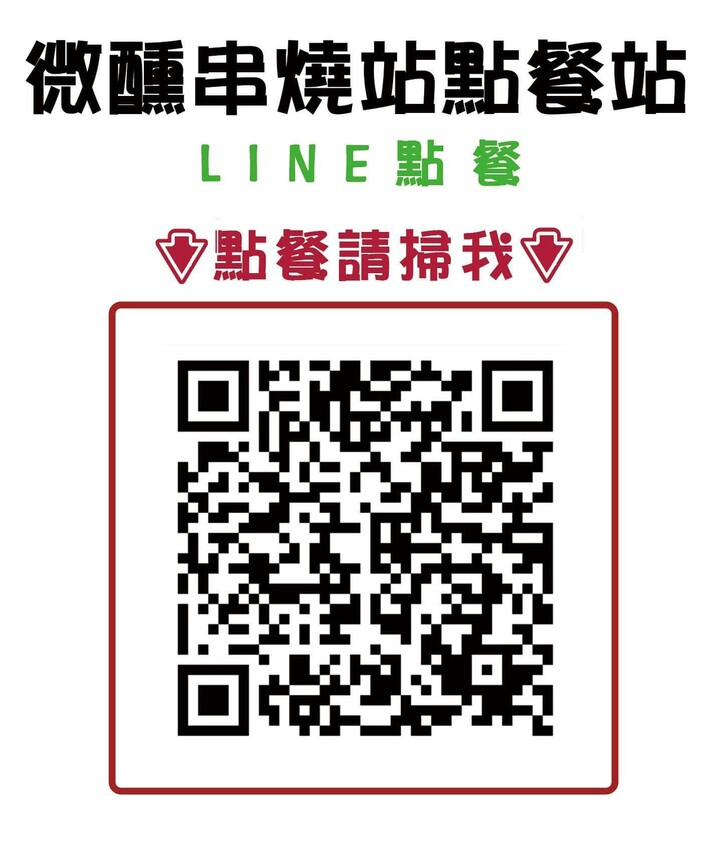微醺串燒站｜隱藏巷弄平價居酒屋！炭火串燒25元起．基隆美食推薦 @艾瑪  吃喝玩樂札記
