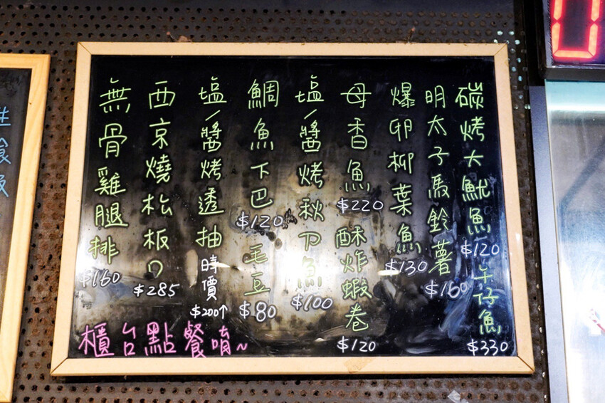 微醺串燒站｜隱藏巷弄平價居酒屋！炭火串燒25元起．基隆美食推薦 @艾瑪  吃喝玩樂札記