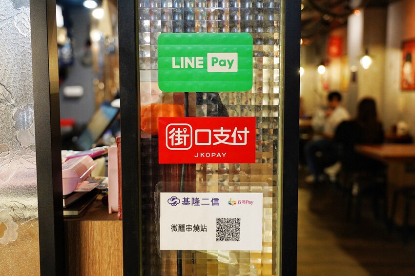 微醺串燒站｜隱藏巷弄平價居酒屋！炭火串燒25元起．基隆美食推薦 @艾瑪  吃喝玩樂札記