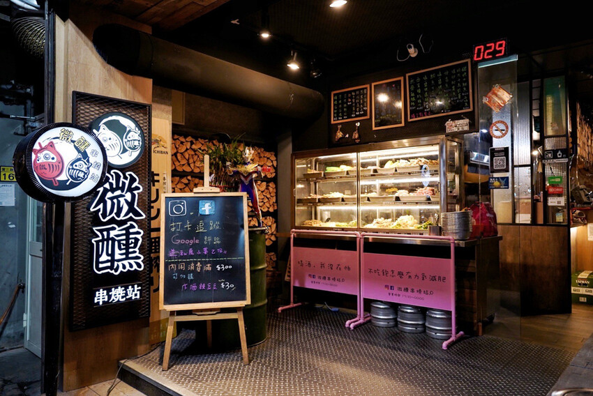 微醺串燒站｜隱藏巷弄平價居酒屋！炭火串燒25元起．基隆美食推薦 @艾瑪  吃喝玩樂札記