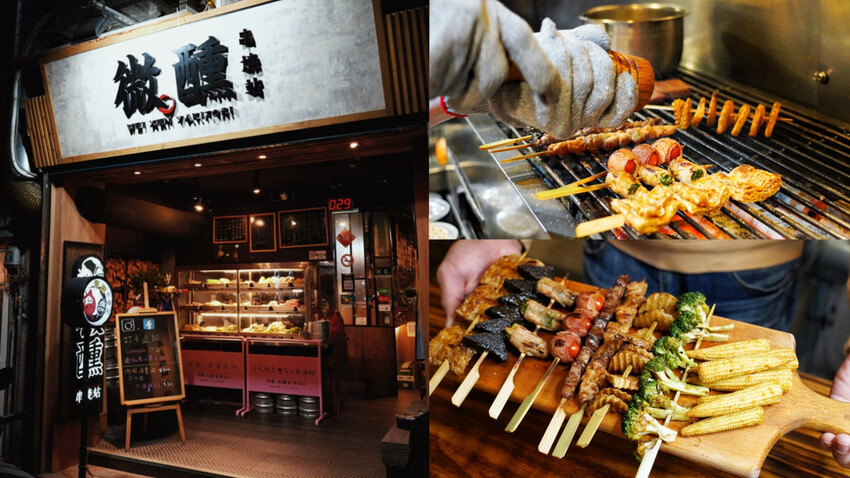 微醺串燒站｜隱藏巷弄平價居酒屋！炭火串燒25元起．基隆美食推薦 @艾瑪  吃喝玩樂札記