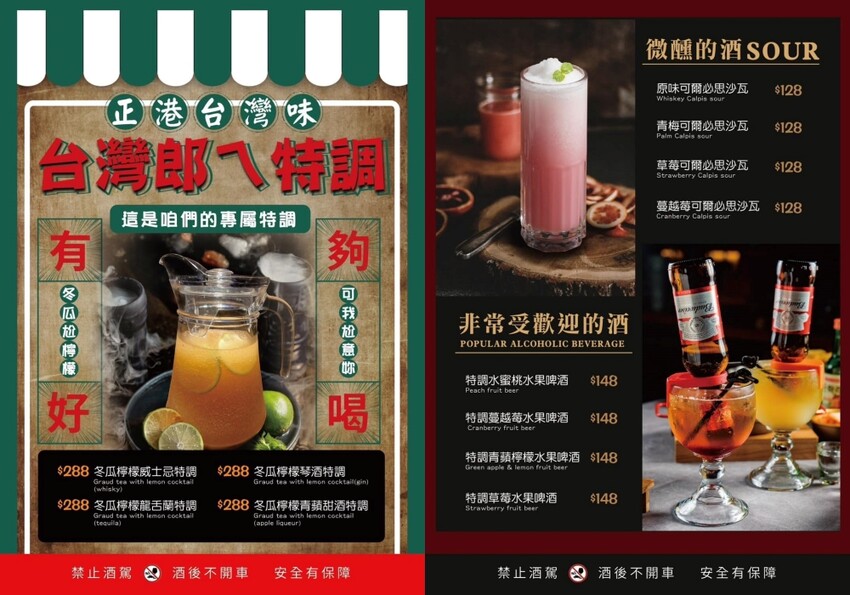 【咱們小聚食堂】懷舊復古的台式餐酒館～下飯又好吃的經典台式料理餐廳！