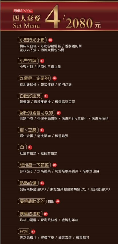 【咱們小聚食堂】懷舊復古的台式餐酒館～下飯又好吃的經典台式料理餐廳！