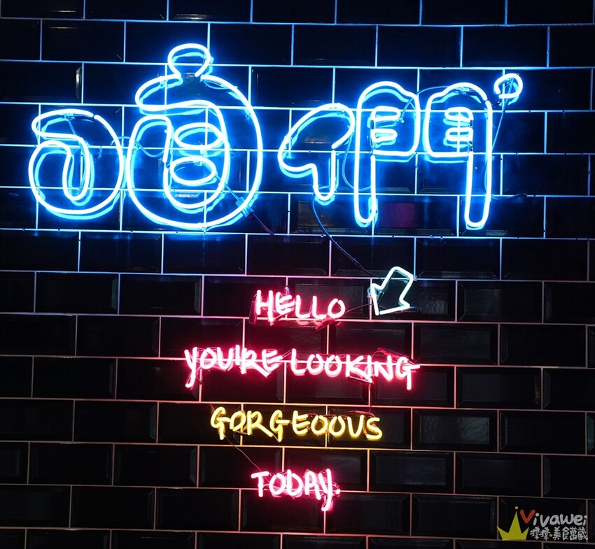 【咱們小聚食堂】懷舊復古的台式餐酒館～下飯又好吃的經典台式料理餐廳！