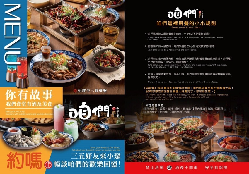 【咱們小聚食堂】懷舊復古的台式餐酒館～下飯又好吃的經典台式料理餐廳！