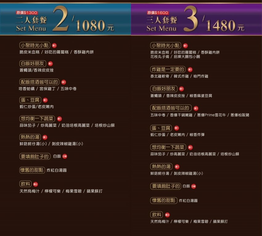 【咱們小聚食堂】懷舊復古的台式餐酒館～下飯又好吃的經典台式料理餐廳！
