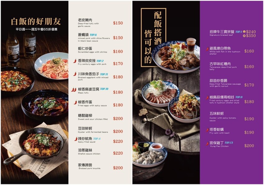 桃園市中壢區咱們小聚食堂｜時尚台式深夜食堂！台式小吃的價格，餐酒館的規格