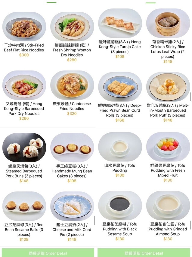 [台北美食] 糖朝 大葉高島屋店 粵菜 港式點心依舊好吃！#士林區芝山站美食 @蛋寶趴趴go