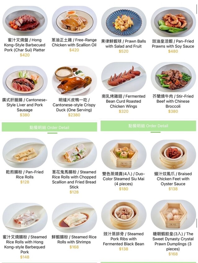 [台北美食] 糖朝 大葉高島屋店 粵菜 港式點心依舊好吃！#士林區芝山站美食 @蛋寶趴趴go