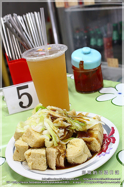 愛嬌姨臭豆腐：【高雄】苓雅區。愛嬌姨臭豆腐《六年後再訪還是好美味！》