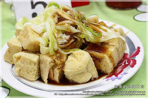 愛嬌姨臭豆腐：【高雄】苓雅區。愛嬌姨臭豆腐《六年後再訪還是好美味！》