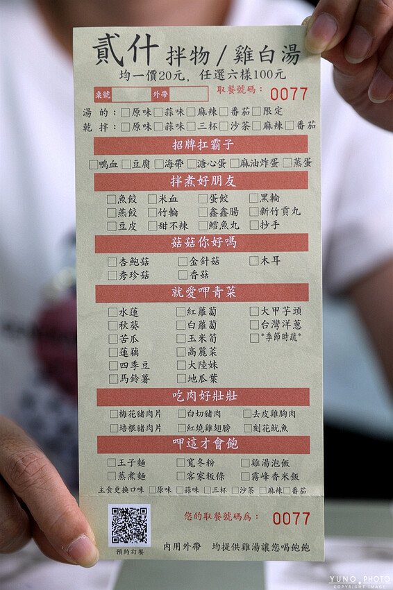 任選6樣只要百元 天天吃也不傷荷包的銅板價滷味!店內還有免費雞白湯讓你喝到飽 隱身巷弄的高CP值小吃|貳