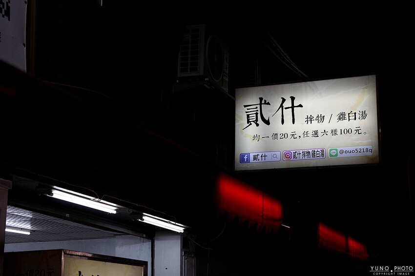 任選6樣只要百元 天天吃也不傷荷包的銅板價滷味!店內還有免費雞白湯讓你喝到飽 隱身巷弄的高CP值小吃|貳