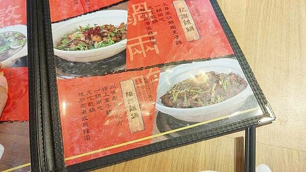 川巴子火鍋樓｜行天宮捷運站附近，帶有迷人特色的麻辣鍋吃到飽