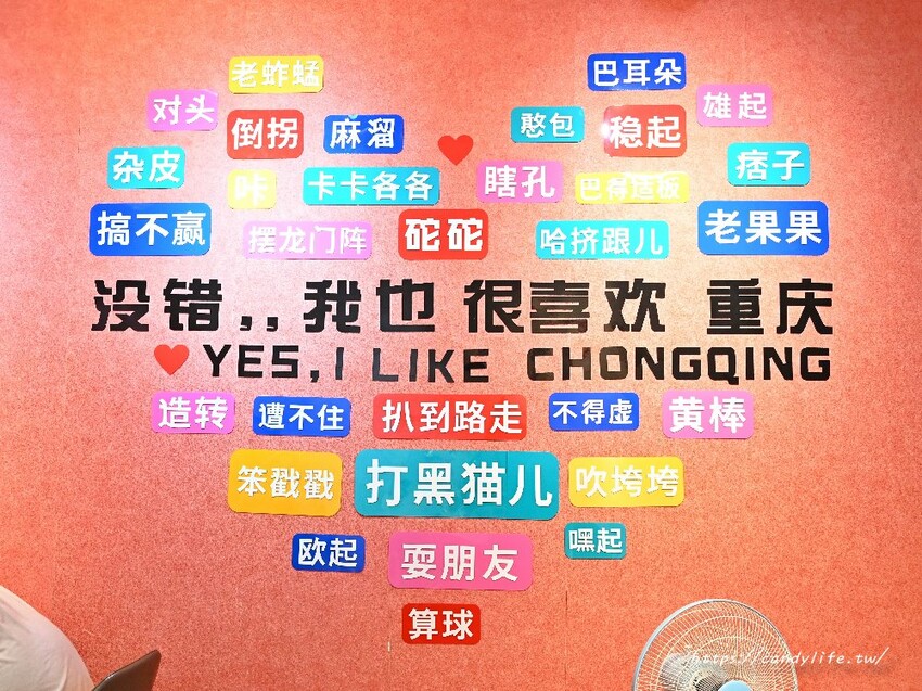 川渝香川菜料理|正宗重慶川菜,香辣烤魚、重慶香辣串串,還吃得到新鮮牛蛙料理