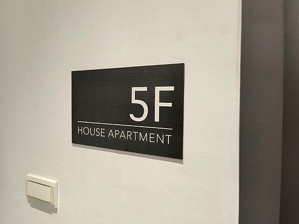 (澎湖/馬公)好思公寓-超級頂規的隱藏版住宿，一樓一戶大力推薦