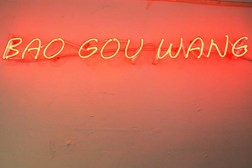 【永和美食】『寶哥酸辣麵』近樂華夜市/大推牛肉酸辣乾拌麵、酸辣醡醬麵/酸辣過癮好開胃/自家手工經典滷味