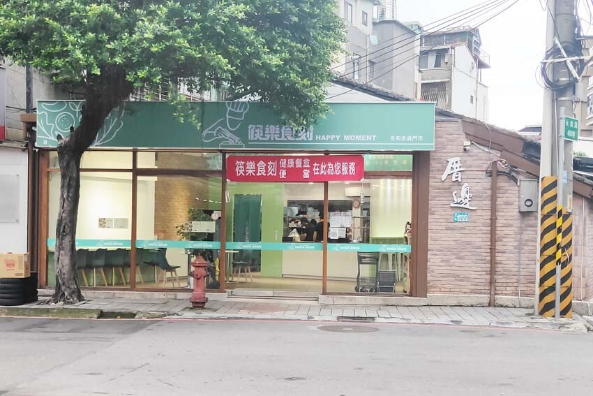 【永和美食】『筷樂食刻。健康餐廚 永和永貞門市』堅持食材原味，健康營養均衡/少油、低鹽、輕卡、無負擔/