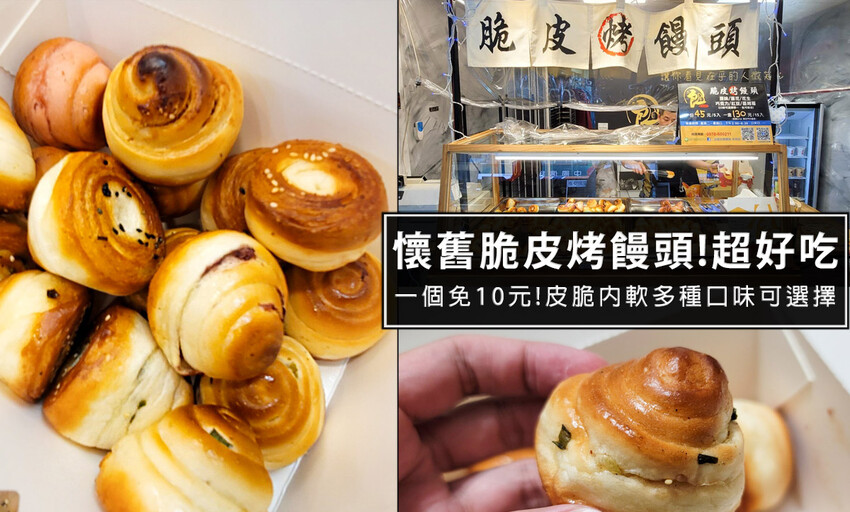 下新莊無名豬血糕！後港新公園旁不定時出沒，比傳說神奇寶貝還隱密的阿北豬血糕