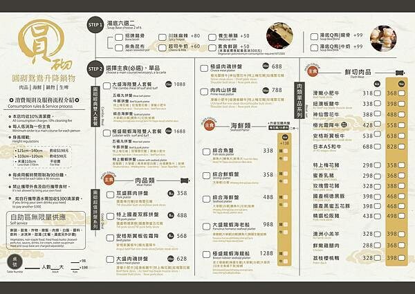 熊熊泡溫泉？高雄必訪鍋物【圓砌升降鍋物－自由店】超有特色的升降火鍋＋自助吧吃到飽～還能玩真人娃娃機※