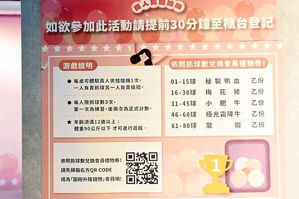 熊熊泡溫泉？高雄必訪鍋物【圓砌升降鍋物－自由店】超有特色的升降火鍋＋自助吧吃到飽～還能玩真人娃娃機※