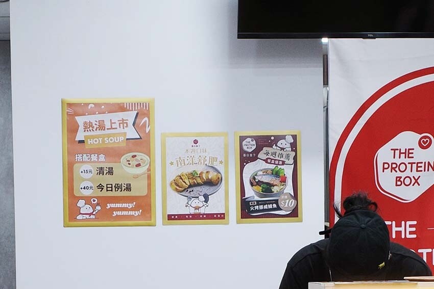 【中和美食】『蛋白盒子健康低卡餐盒 中和永安店』近永安市場站/嚴選食材、簡單調味、低脂高蛋白/健康餐、