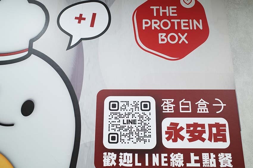 【中和美食】『蛋白盒子健康低卡餐盒 中和永安店』近永安市場站/嚴選食材、簡單調味、低脂高蛋白/健康餐、