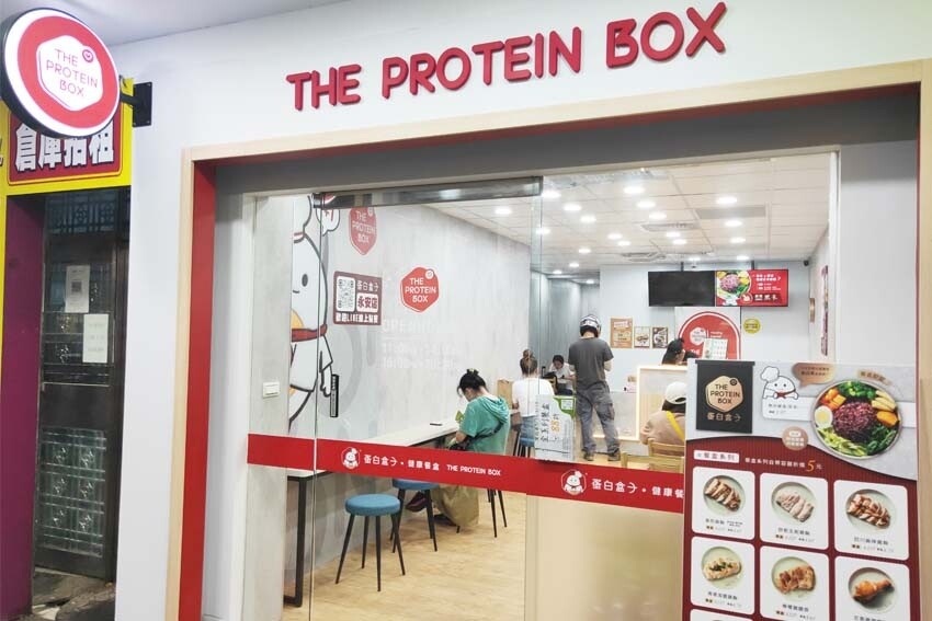 【中和美食】『蛋白盒子健康低卡餐盒 中和永安店』近永安市場站/嚴選食材、簡單調味、低脂高蛋白/健康餐、