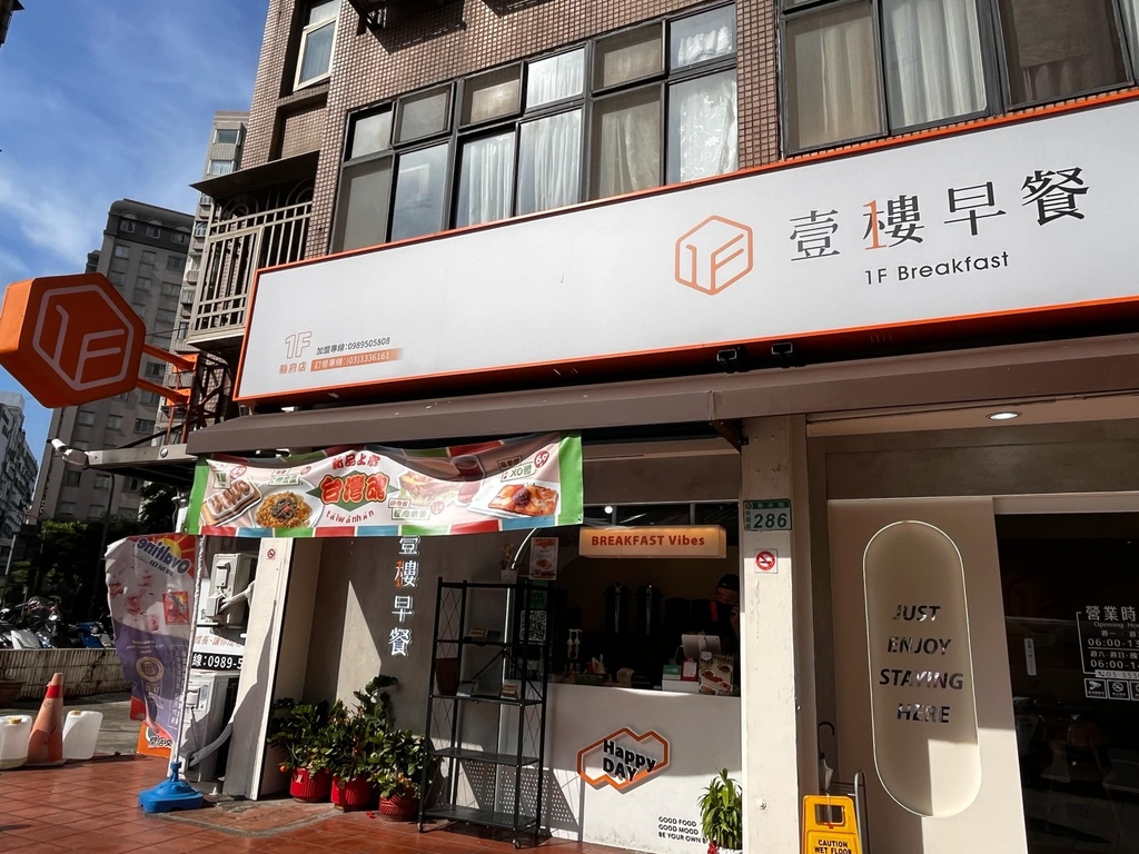 壹樓早餐縣府店,必吃脆皮蛋餅與炒泡麵,環境好餐點多樣!