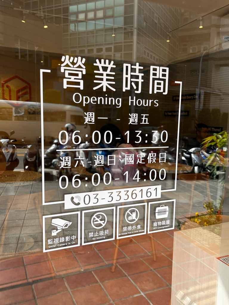 壹樓早餐縣府店,必吃脆皮蛋餅與炒泡麵,環境好餐點多樣!