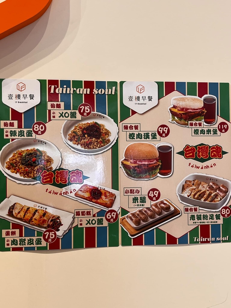 壹樓早餐縣府店,必吃脆皮蛋餅與炒泡麵,環境好餐點多樣!