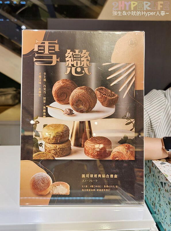 超人氣圓可頌在新光三越快閃登場啦!除了有全新產品千層捲捲酥,還有其他分店買不到的隱藏版可頌哦~