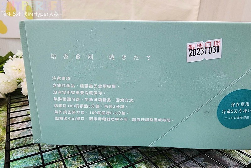 超人氣圓可頌在新光三越快閃登場啦!除了有全新產品千層捲捲酥,還有其他分店買不到的隱藏版可頌哦~