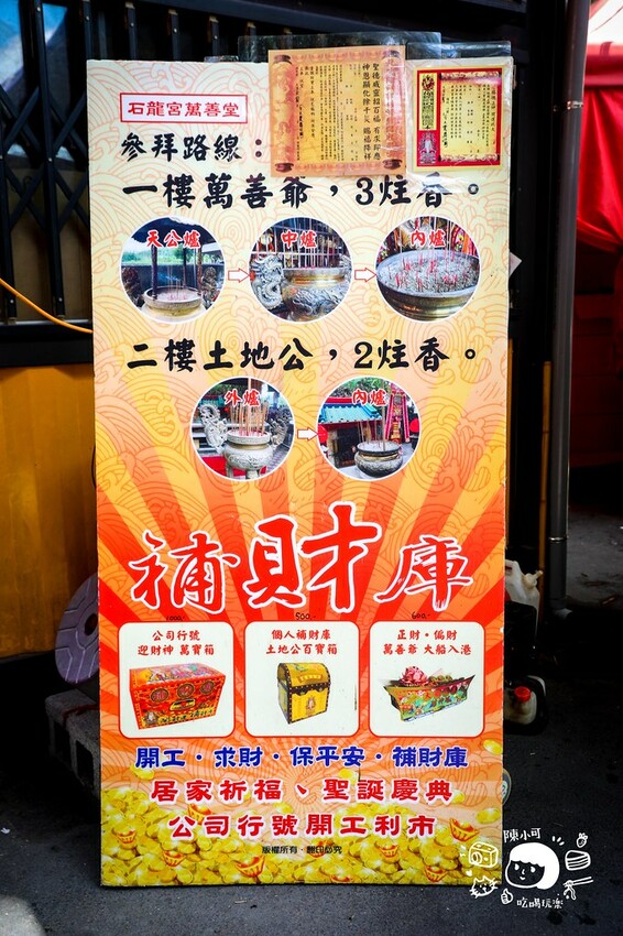 24小時開放,免費吃泡麵的泡麵土地公!最高紀錄一天被吃掉3.6萬