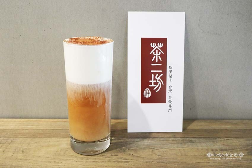 【中和手搖飲料推薦】『茶二坊 斯里蘭卡台灣茶飲專門店』台灣好