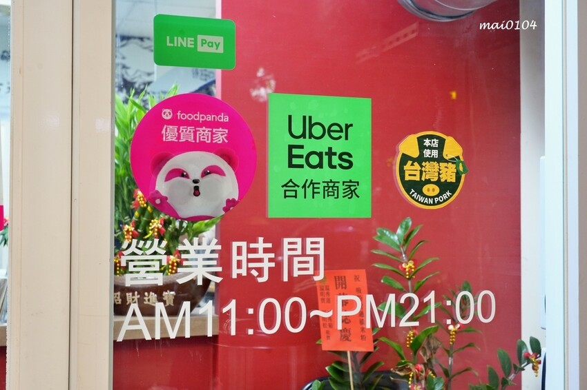 吸粉堂過橋米粉中壢外帶店~中壢正宗酸辣粉、螺獅粉推薦,份量十足外帶外送皆可,現場提供菊花茶可飲用