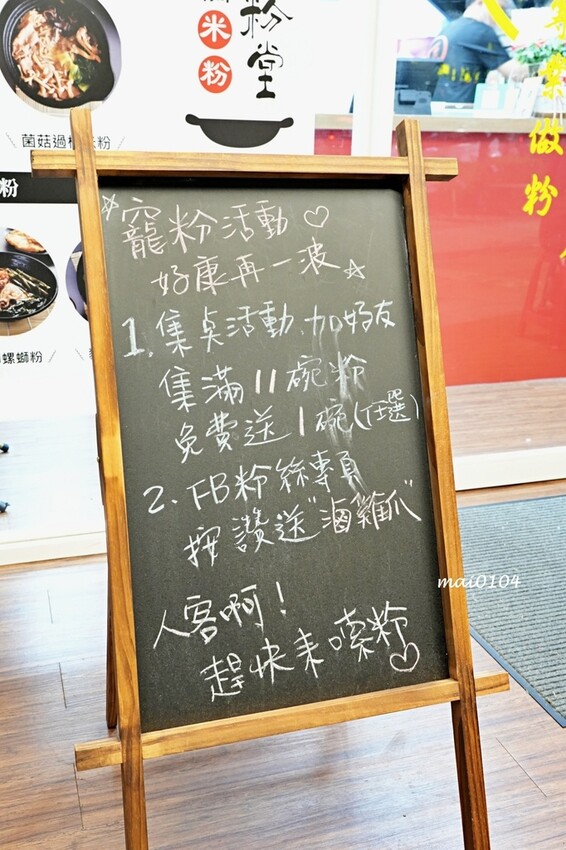 吸粉堂過橋米粉中壢外帶店~中壢正宗酸辣粉、螺獅粉推薦,份量十足外帶外送皆可,現場提供菊花茶可飲用