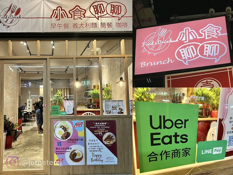 +（蘆洲美食）小食聊聊Brunch～大份量早午餐、沖繩塔可飯