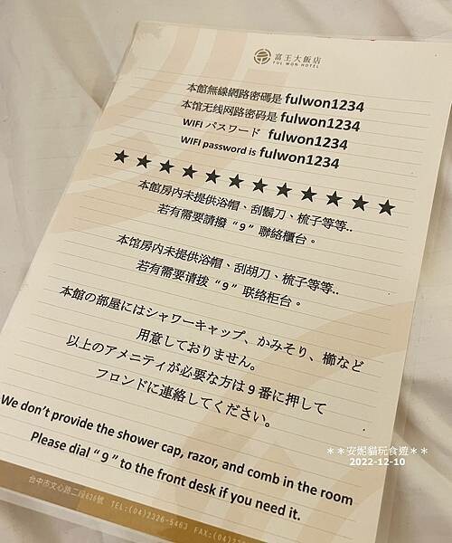 【台中。西屯區】經濟實惠、捷運旁的親民住宿.富王大飯店 FU