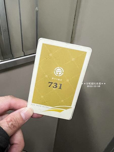 【台中。西屯區】經濟實惠、捷運旁的親民住宿.富王大飯店 FU