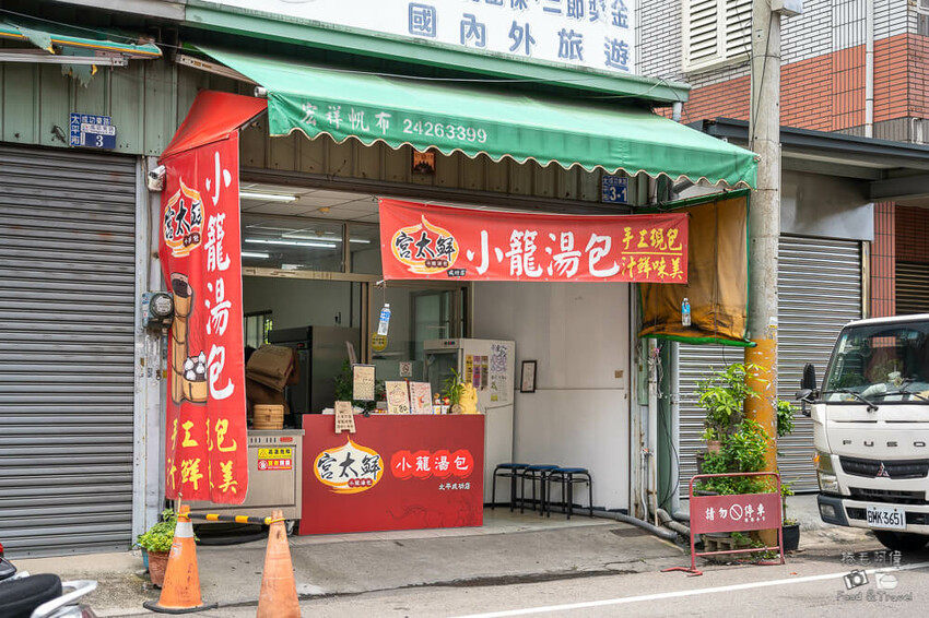 太平早餐推薦!宮太鮮小籠湯包純手工現包現蒸、皮薄餡美、美味實在