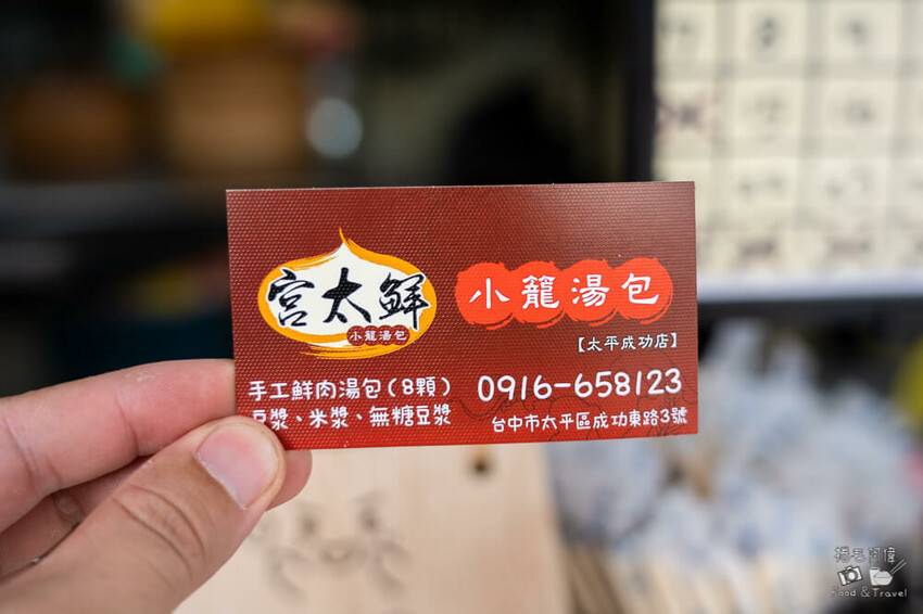 太平早餐推薦!宮太鮮小籠湯包純手工現包現蒸、皮薄餡美、美味實在