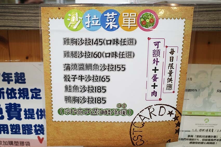 【永和美食】『72度C舒肥健康餐 永和保平店』近樂華夜市/選擇多元、料多豐富/健康美味水煮餐/百元平價、高C