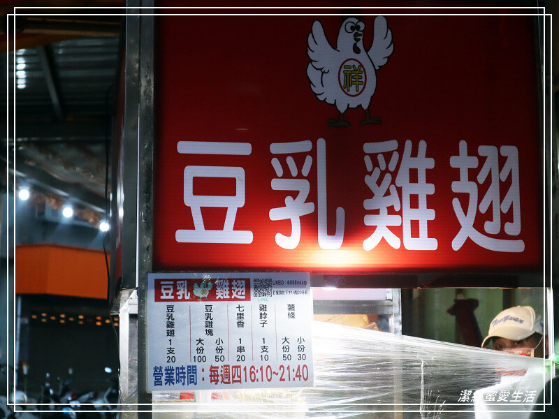 八德(祥)豆乳雞翅-桃園八德/一周只賣兩天!總是在排隊的人氣炸物