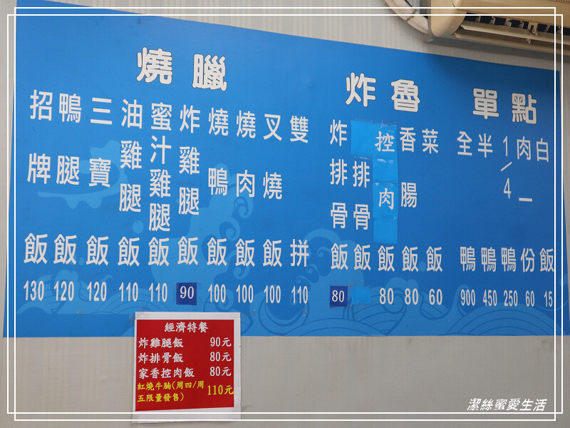 皇佳燒臘便當-桃園八德/清爽不油肉大塊!新鮮實惠好飽足美味便當
