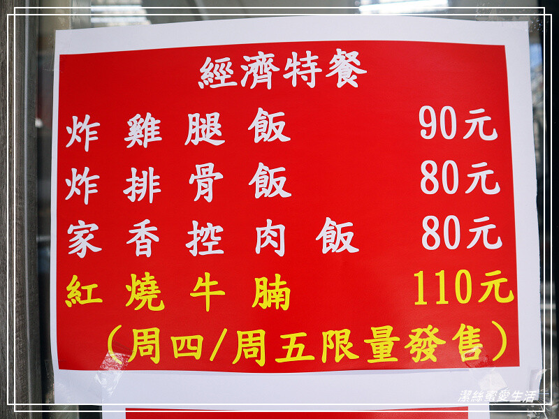 皇佳燒臘便當-桃園八德/清爽不油肉大塊!新鮮實惠好飽足美味便當